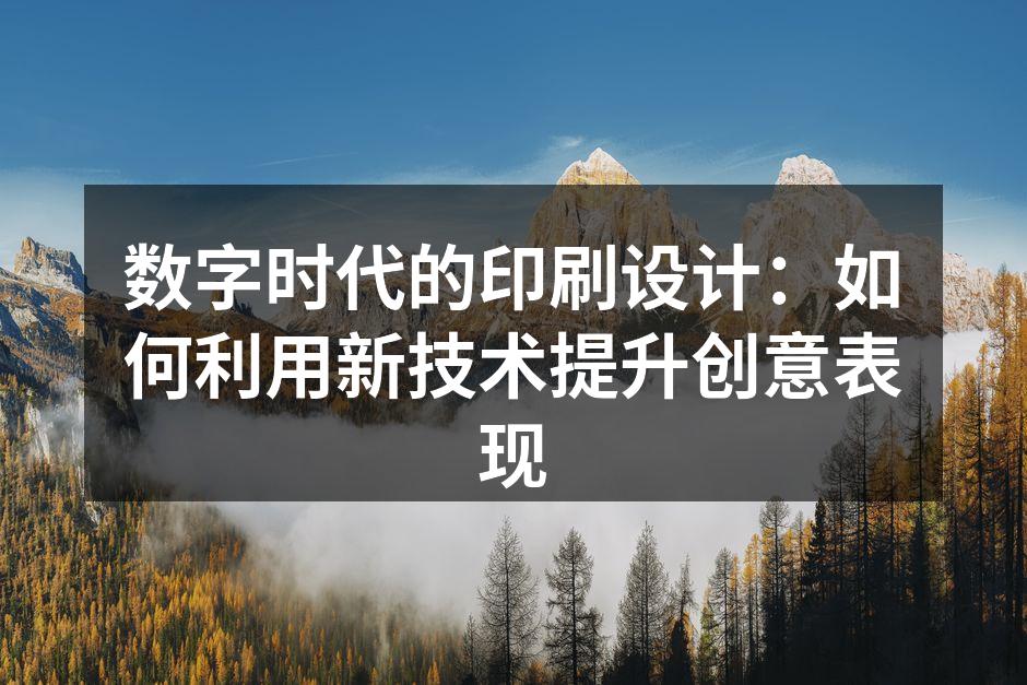 现代数字印刷设备