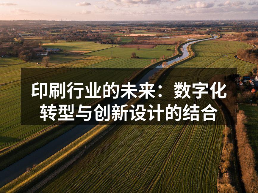 数字印刷的灵活应用