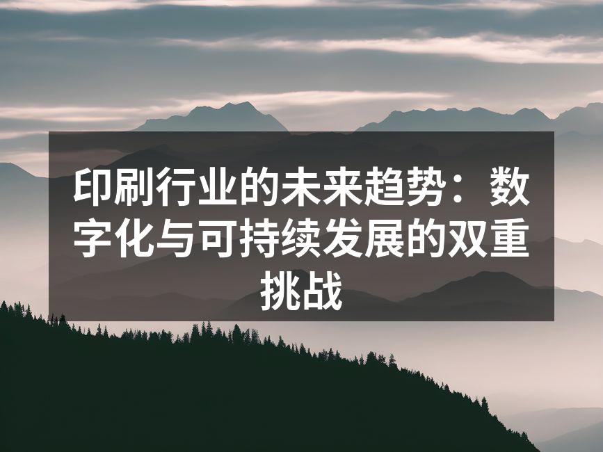 现代数字印刷设备