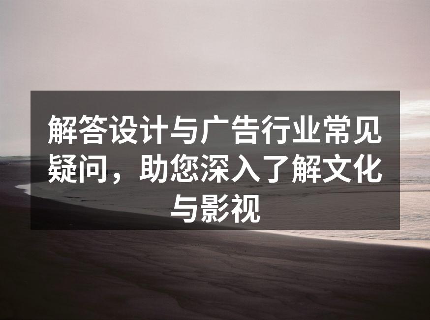 设计灵感来源于生活
